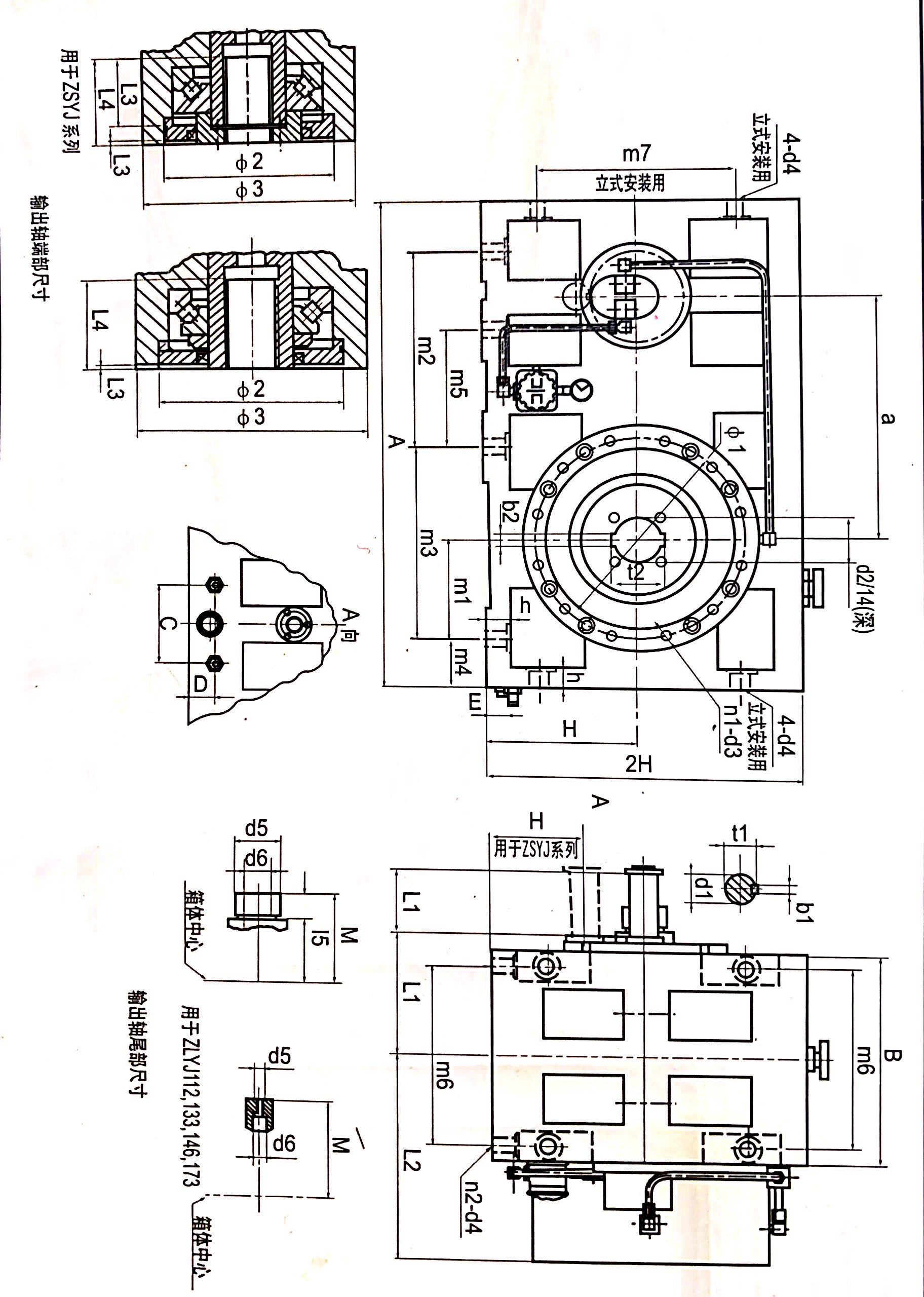 ZLYJ減速機